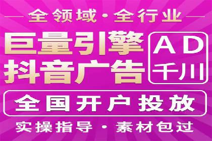 探索信息流广告代运营公司的服务与优势